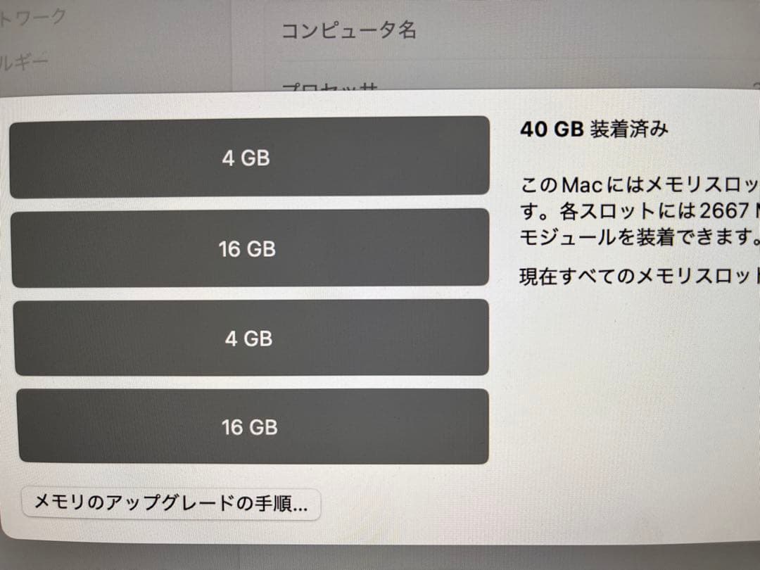 美品！本体SSD交換必要！iMac2019 27インチ メモリ40G 本体のみ