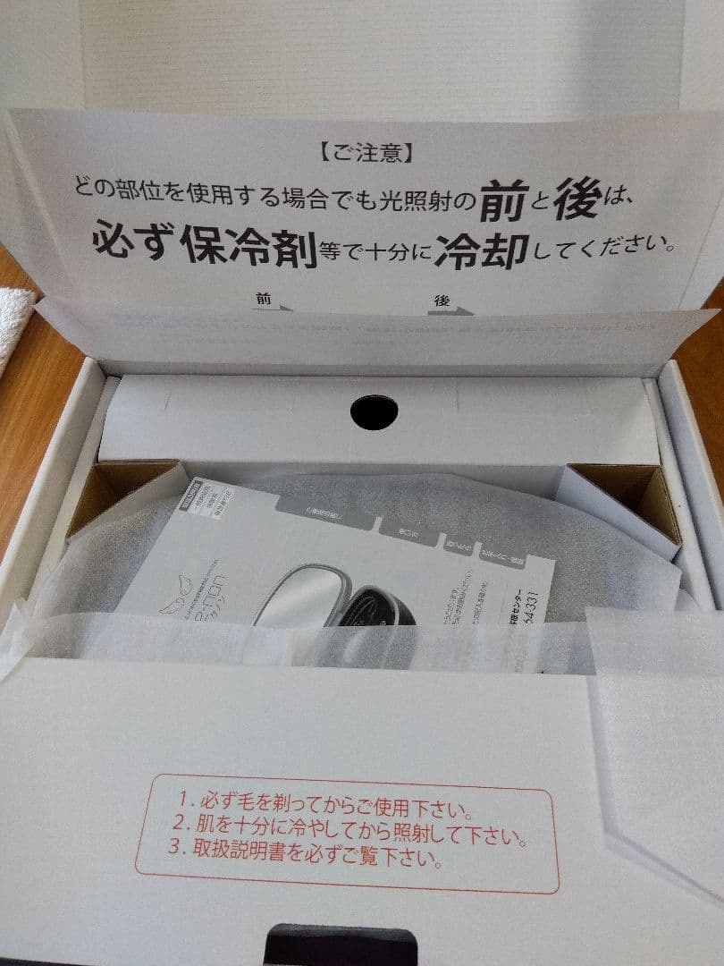 脱毛器 ケノン　新品　未使用