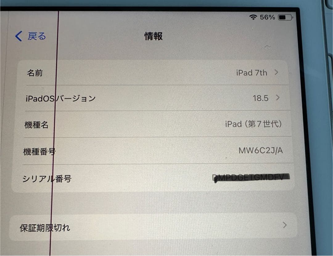 iPad第7世代 Wi-Fi + Cellularモデル 32GB