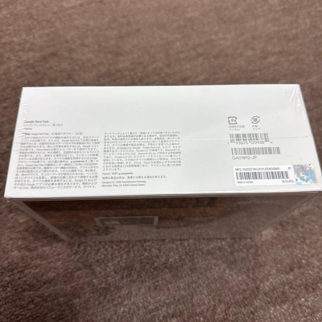 ツ*ダ様 Google Nest Hub (第2世代)