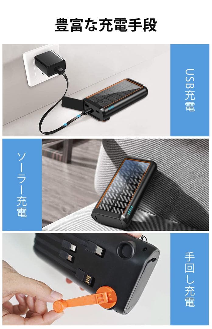 MOTTARI ソーラーパワーバンク 61200mAh オレンジ PSEマーク有