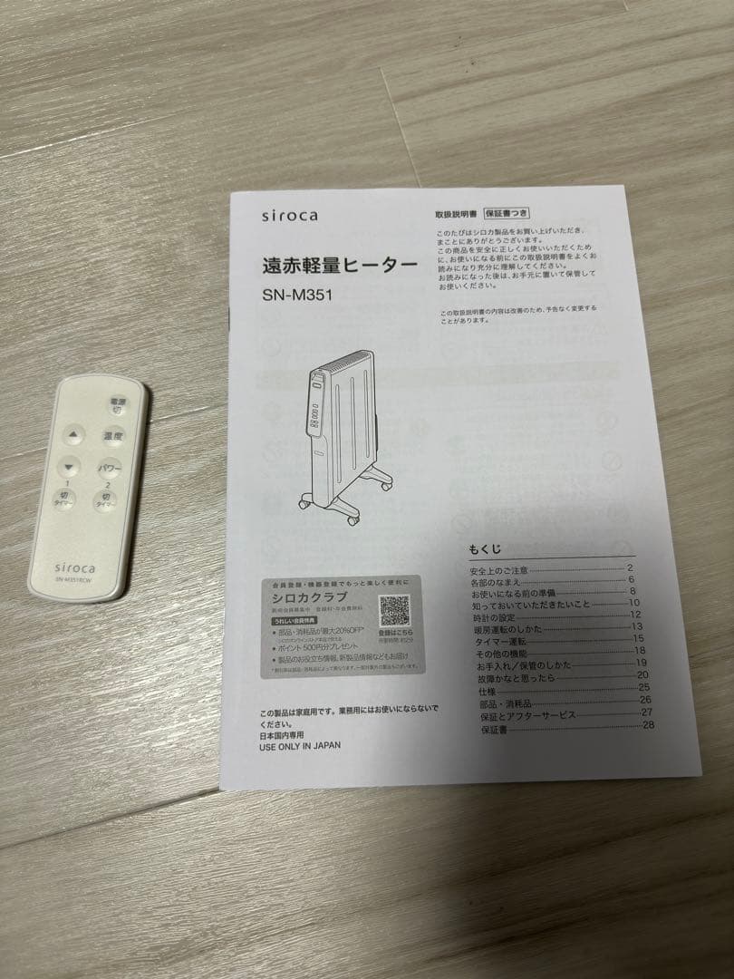 N*o様 シロカ 電気ヒーター かるポカ SN-M351