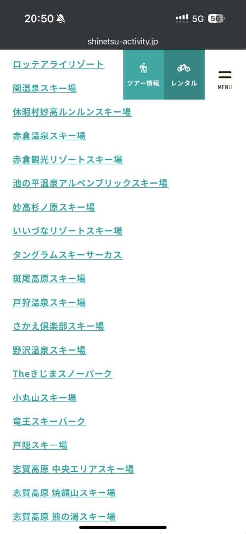 共通リフトクーポン券 5枚綴り 2024-2025