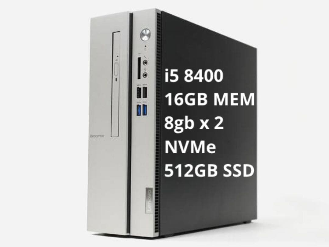 Lenovo Ideacentre 510s 中古美品 性能強化済