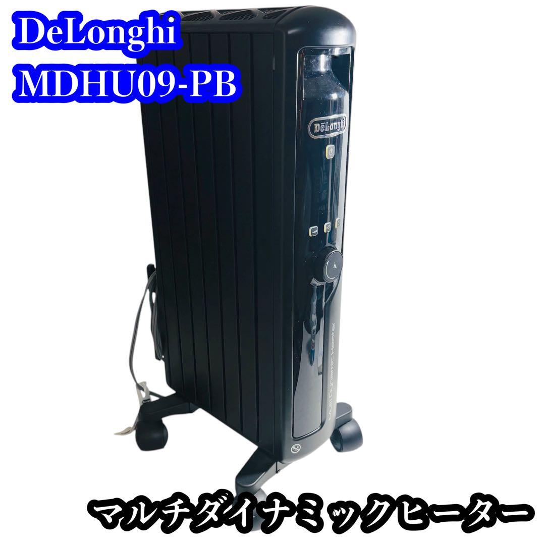 DeLonghi MDHU09-PB マルチダイナミックヒーター リモコン付き