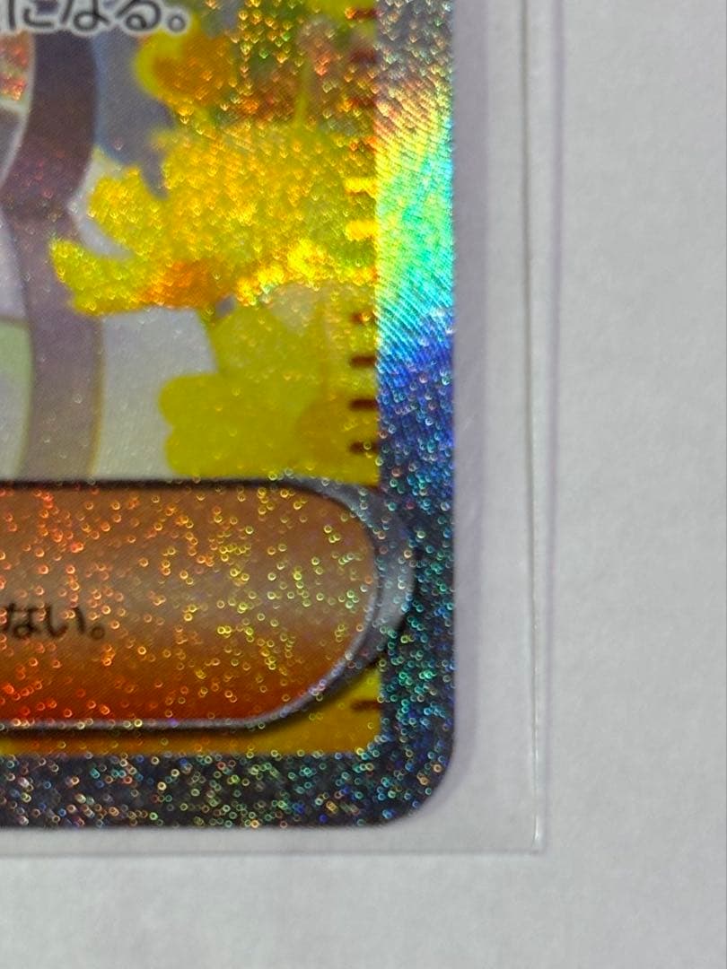 な*み様 リーリエの決心sar