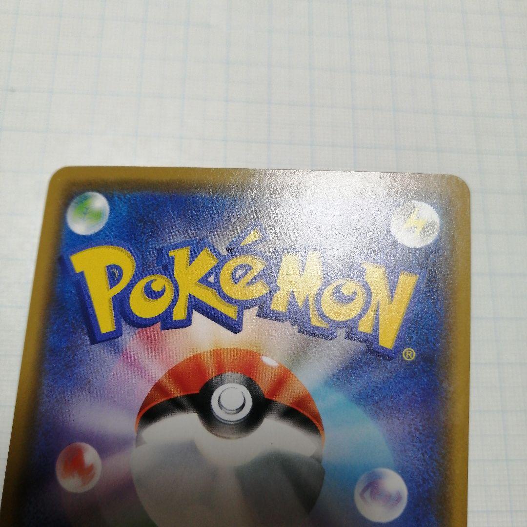 ポケモンカード　カナザワのピカチュウ　シブヤのピカチュウ　プロモ