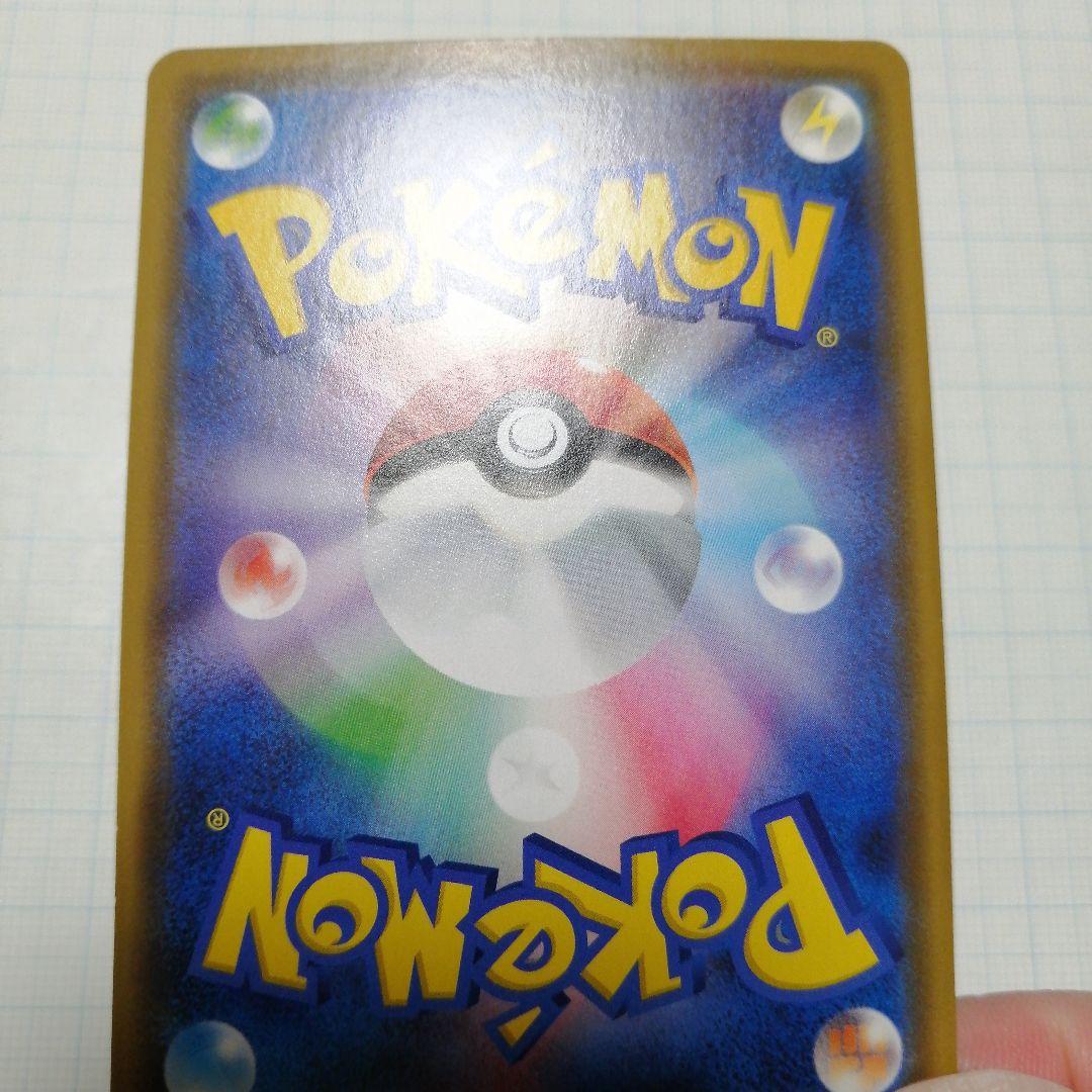 ポケモンカード　カナザワのピカチュウ　シブヤのピカチュウ　プロモ