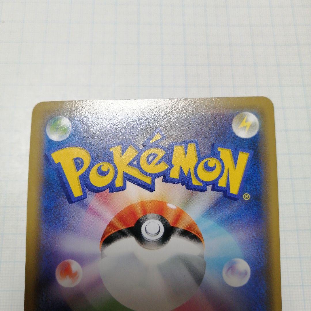 ポケモンカード　カナザワのピカチュウ　シブヤのピカチュウ　プロモ