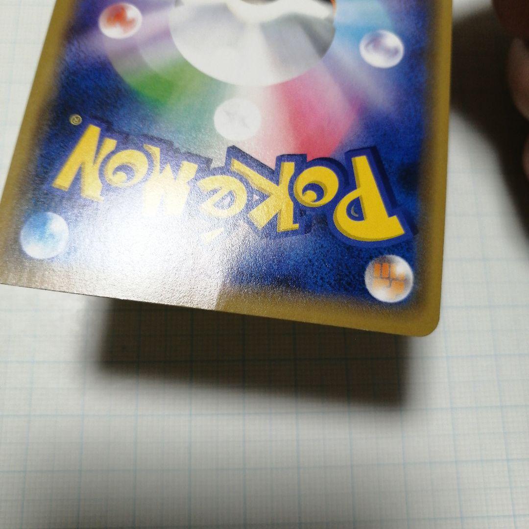 ポケモンカード　カナザワのピカチュウ　シブヤのピカチュウ　プロモ