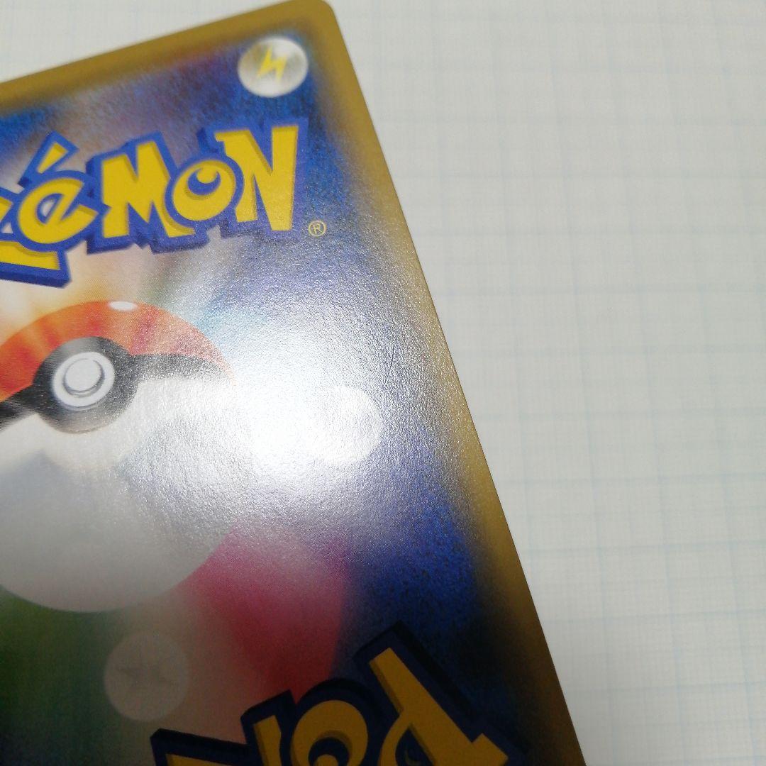 ポケモンカード　カナザワのピカチュウ　シブヤのピカチュウ　プロモ