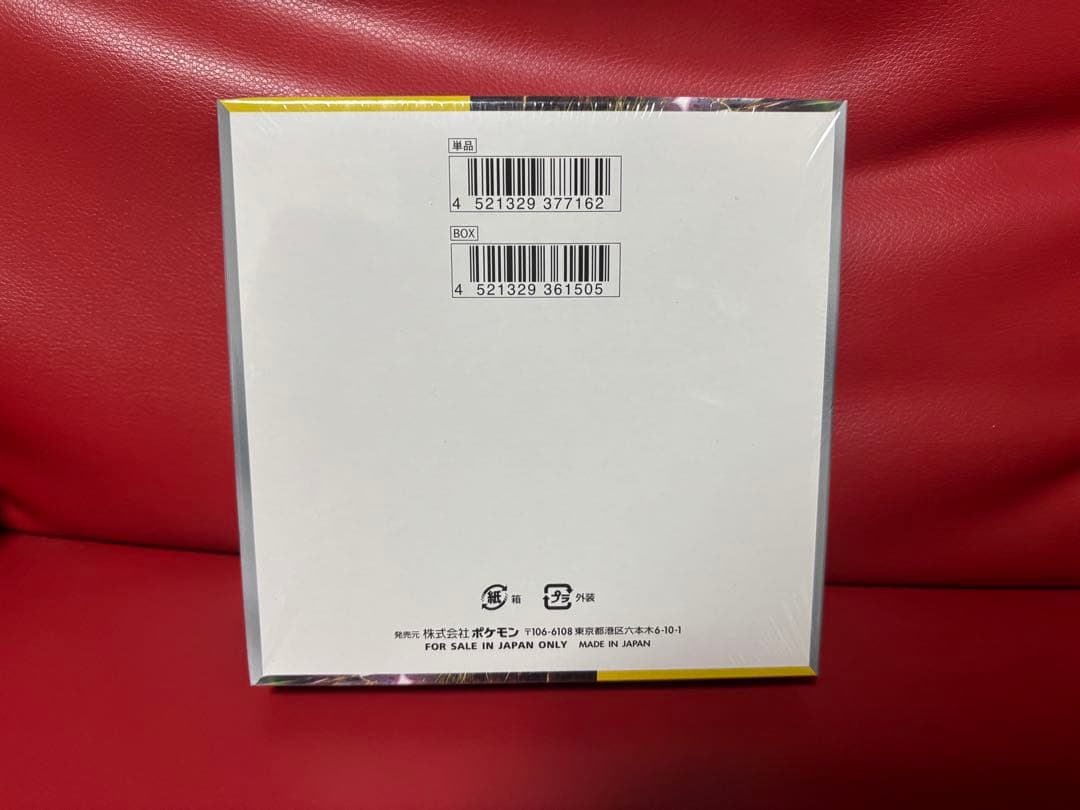 超電ブレイカーBOX 新品未使用シュリンク付き