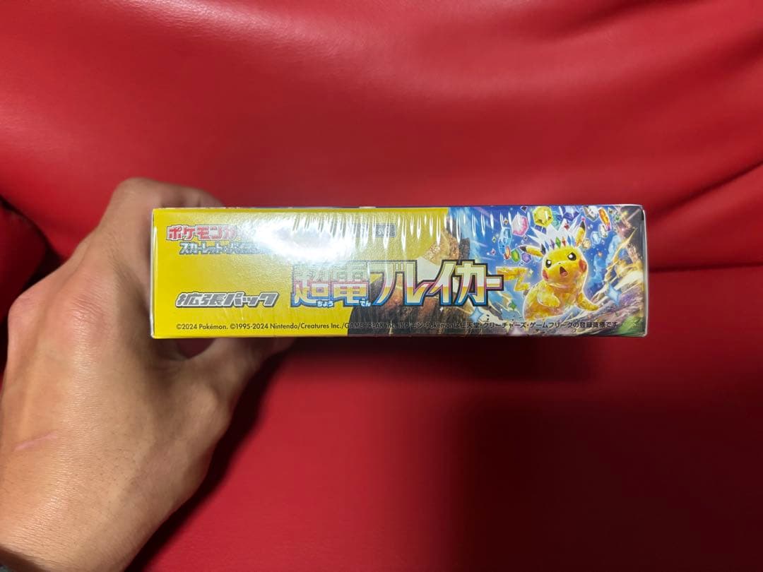 超電ブレイカーBOX 新品未使用シュリンク付き