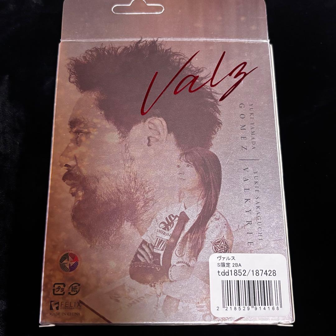 ダーツ バレル トリニダード×サングリアル ヴァルス エスダーツ限定モデル