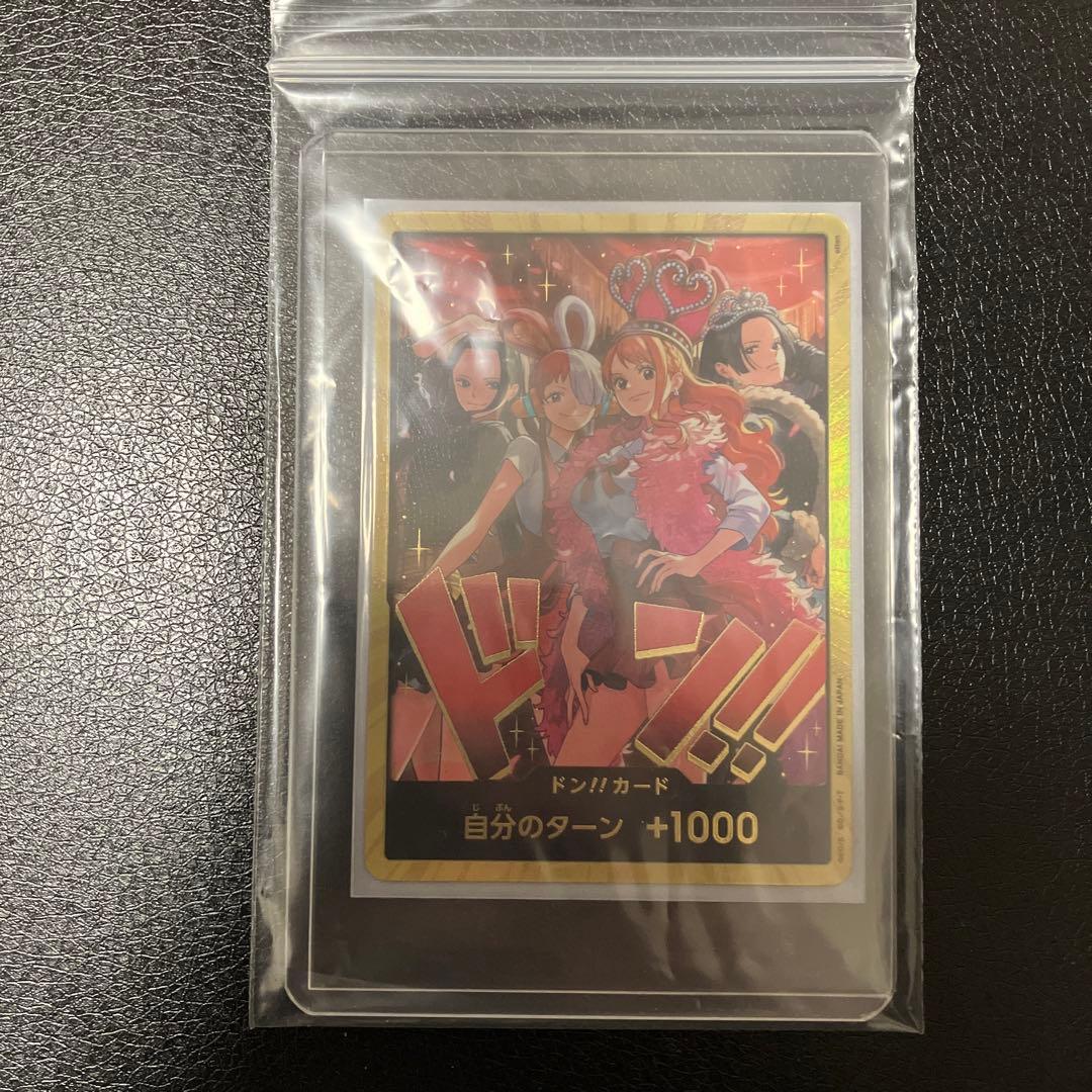 ワンピース カードゲーム ヒロインズエディションスペシャルセットの金ドン1枚