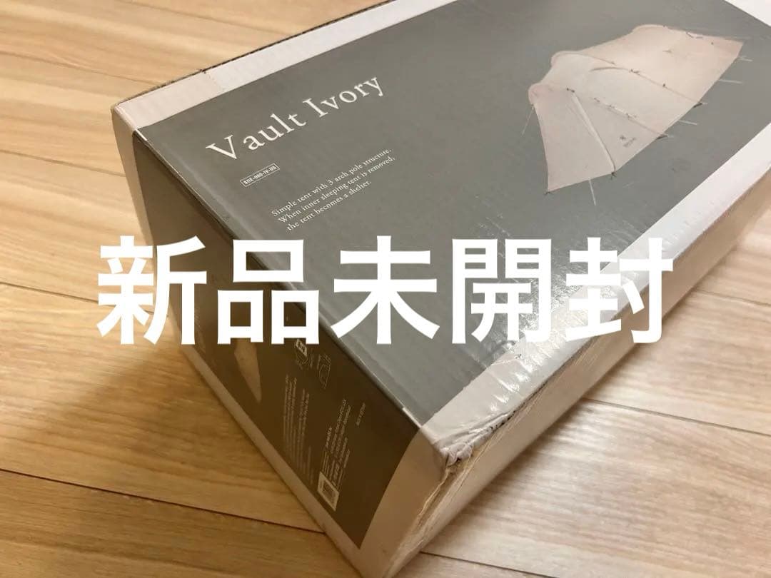 【新品未開封】スノーピーク ヴォールト アイボリー 定価53900円 vault
