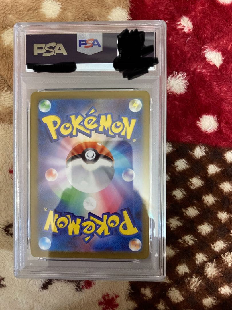 ゴース PSA10