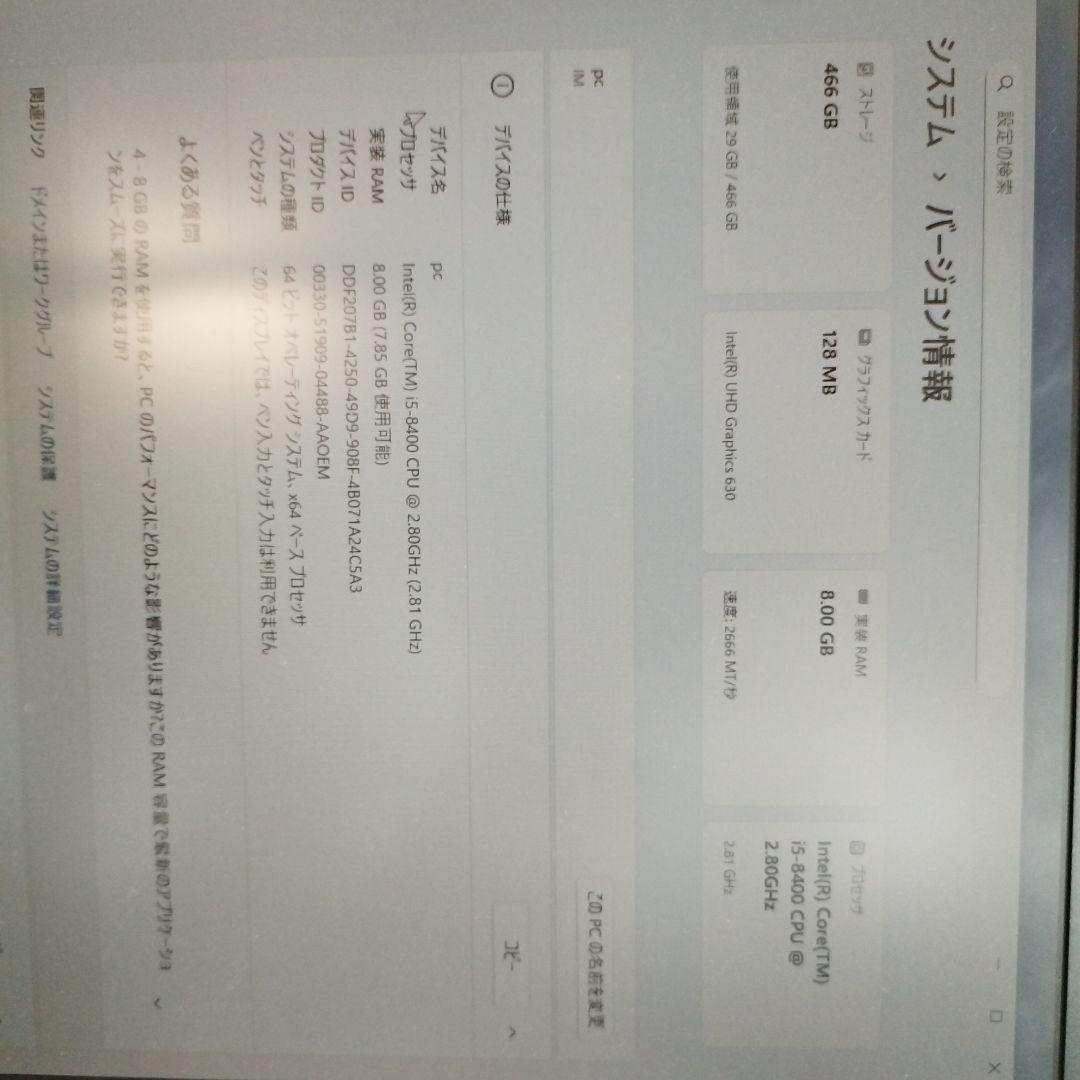 Windowsデスクトップ I5-8400 8GB HDD500gb Win11pro THIRDWAVE