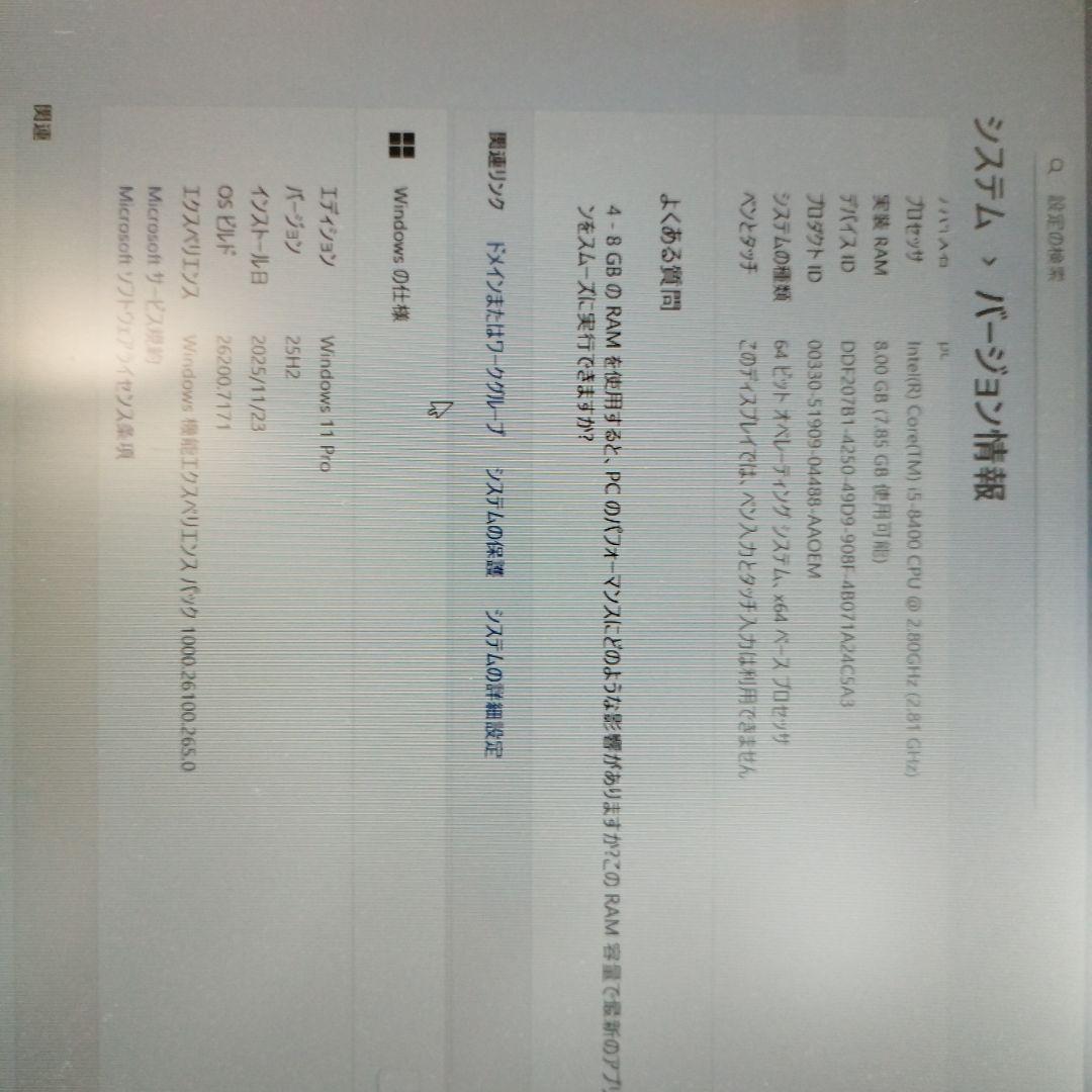 Windowsデスクトップ I5-8400 8GB HDD500gb Win11pro THIRDWAVE
