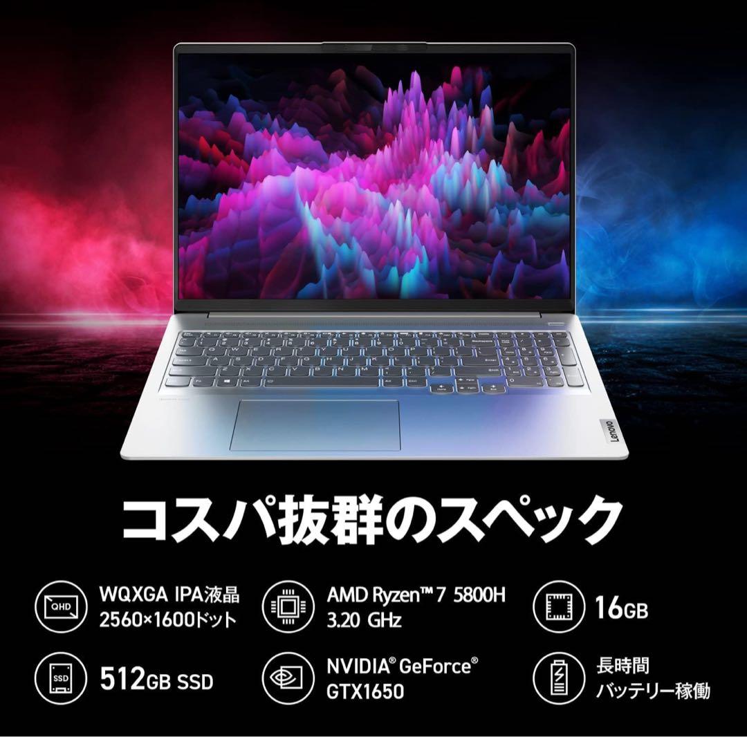 Windowsノート本体 Lenovo Ideapad pro5 GTX 1650 Ryzen 5800H