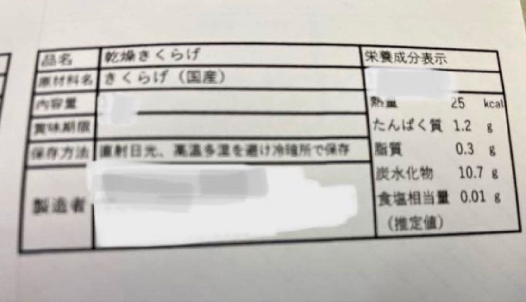 乾燥きくらげ 10kg