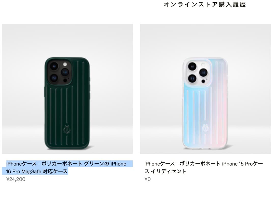 RIMOWA正規品 iPhone 16 Pro MagSafeケース Green