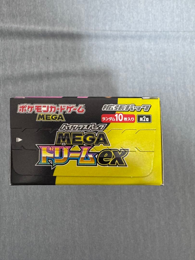 K*i様 シュリンク無しペリペリあり ハイクラスパック MEGA ドリーム ex