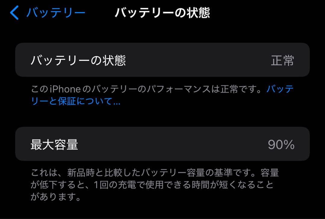 iPhone 15 Plus 128GB ブラック SIMフリー 美品 傷無し