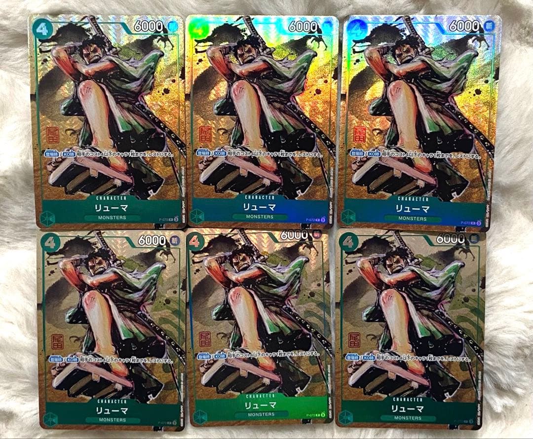 リューマ プロモ パラレル ワンピースカード 6枚