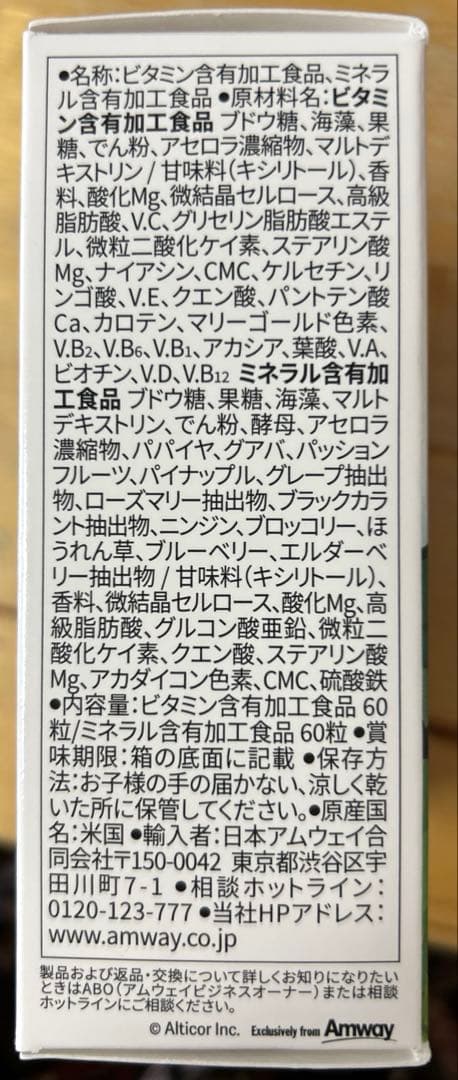 【新品・未開封】ニュートリキッズトリプルバランス、トリプルXのセット　アムウェイ