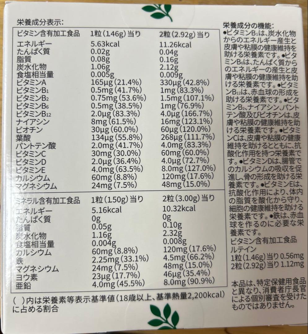 【新品・未開封】ニュートリキッズトリプルバランス、トリプルXのセット　アムウェイ