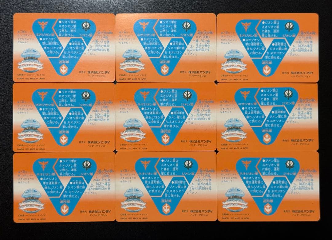 希少 入手困難 SD ガンダム カードダス 本弾 13弾 G13 ノーマルコンプ