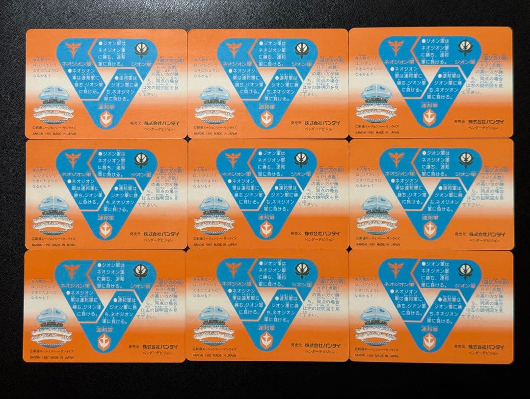 希少 入手困難 SD ガンダム カードダス 本弾 13弾 G13 ノーマルコンプ