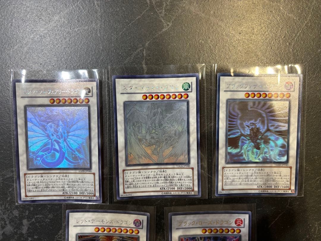 遊戯王　シンクロ　デュエルモンスターズ 5枚セット　バラ売り相談下さい