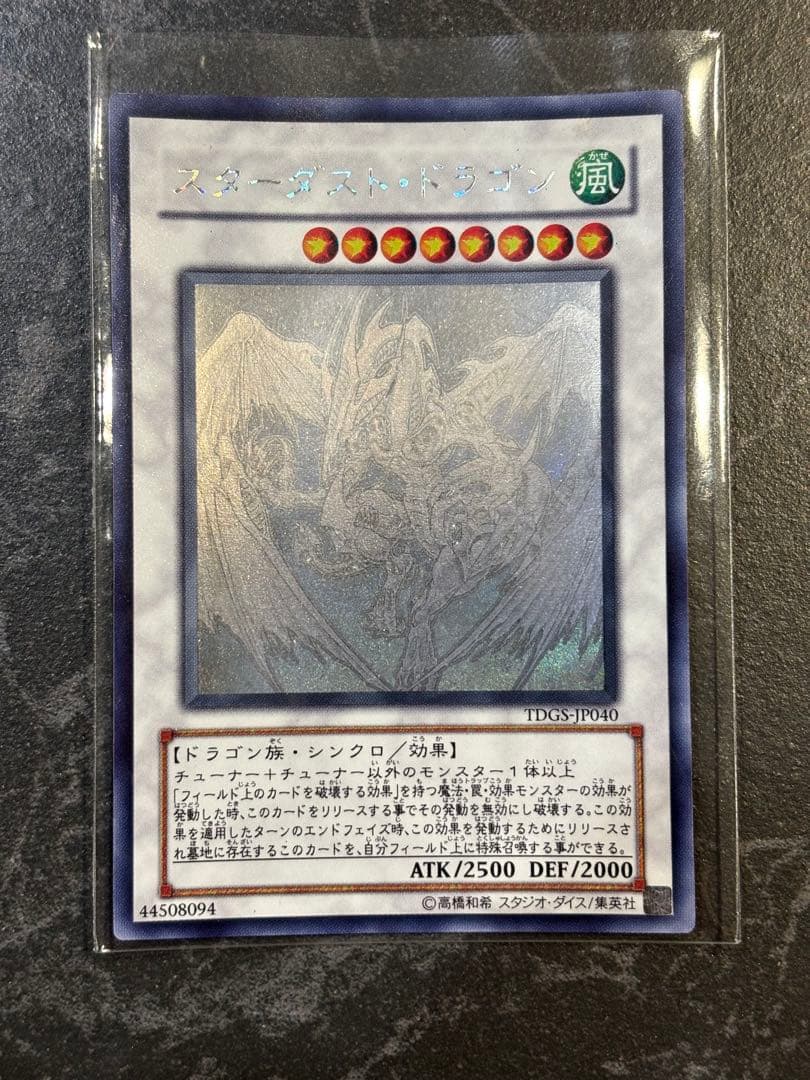 遊戯王　シンクロ　デュエルモンスターズ 5枚セット　バラ売り相談下さい