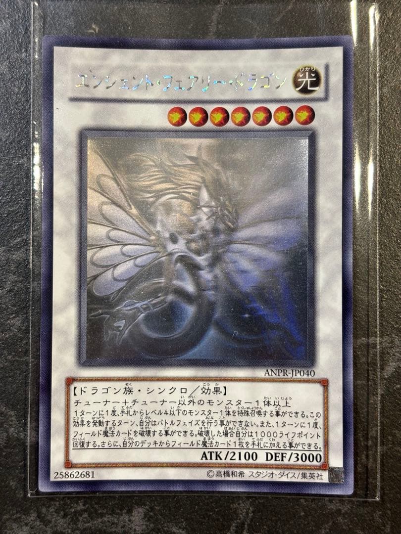 遊戯王　シンクロ　デュエルモンスターズ 5枚セット　バラ売り相談下さい