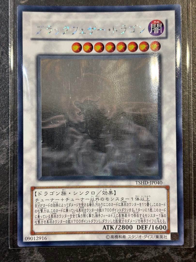 遊戯王　シンクロ　デュエルモンスターズ 5枚セット　バラ売り相談下さい