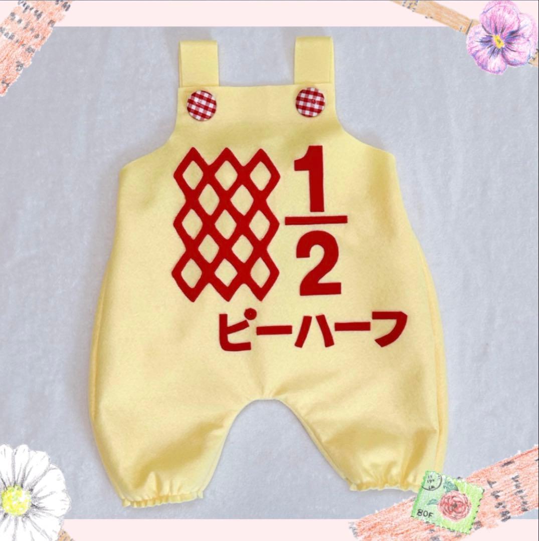 うい♡ キューピーハーフサロペット　ハーフバースデー衣装