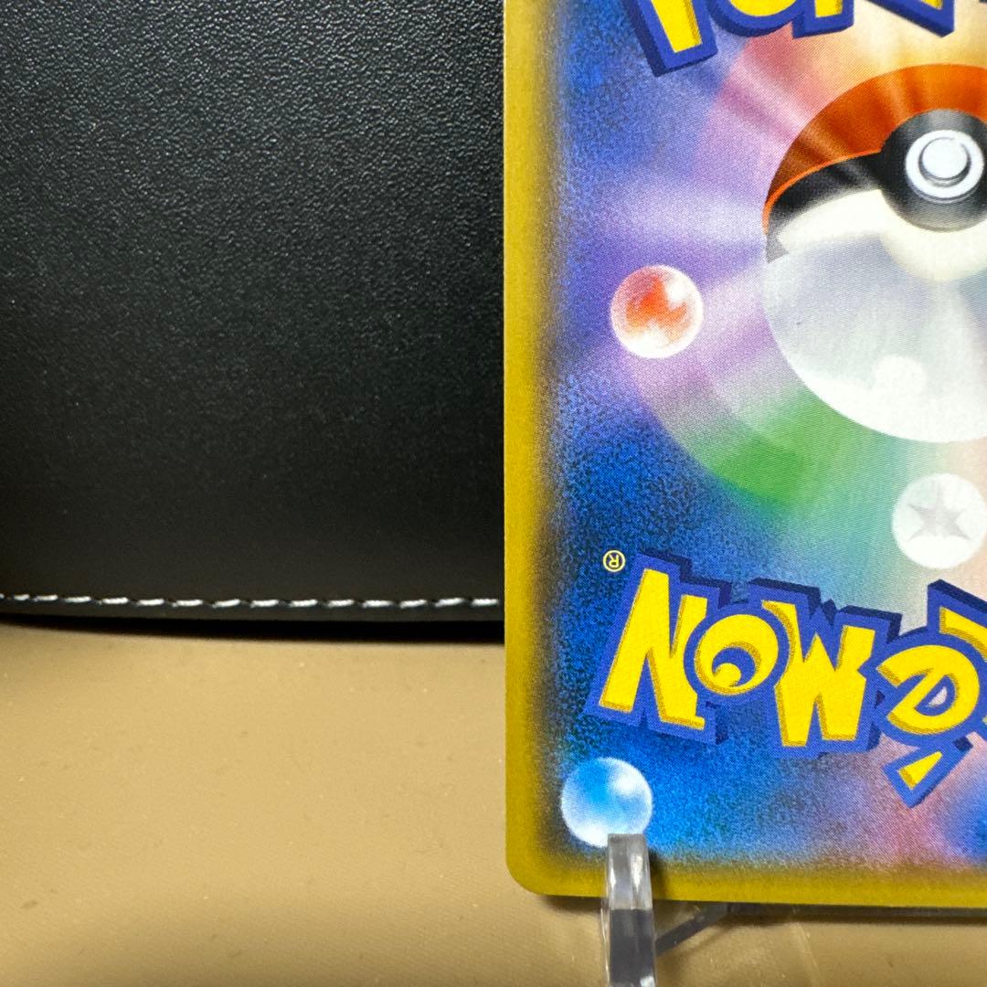 ライチュウ&アローラライチュウGX SM10a ジージーエンド 057/054