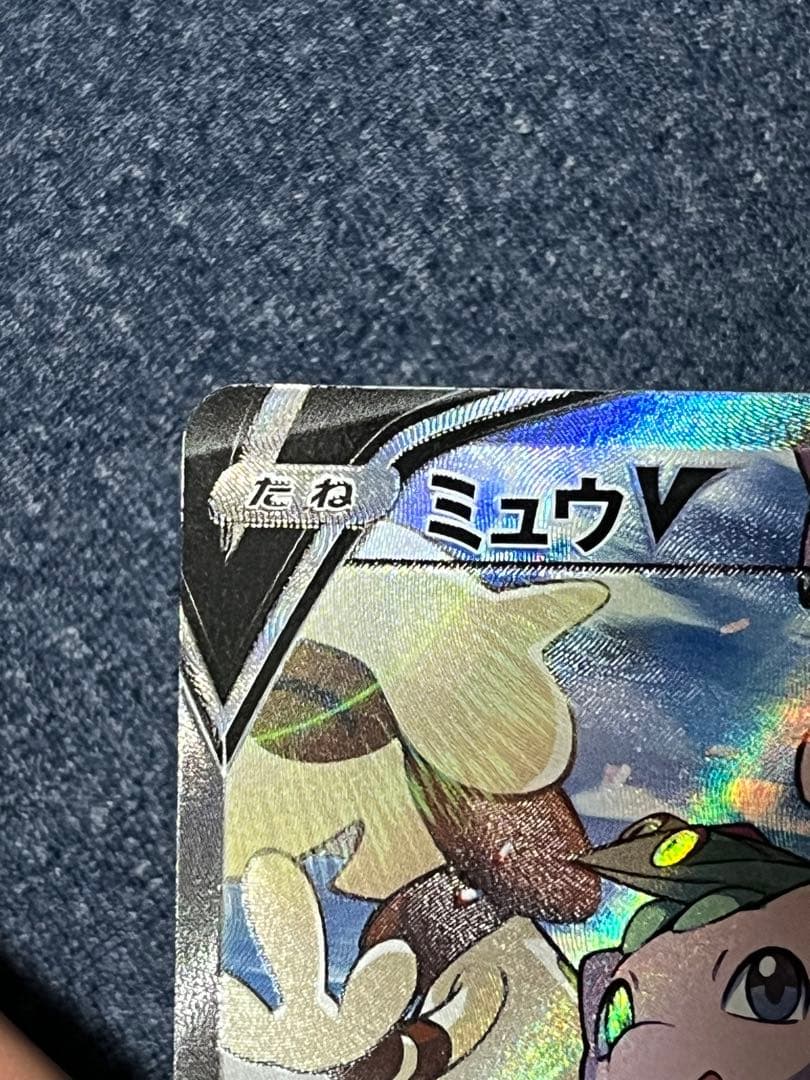 ミュウV SR 　SA　S8 フュージョンアーツ 106/100