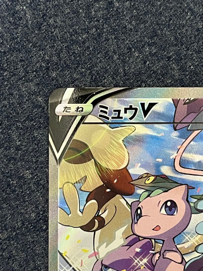 ミュウV SR 　SA　S8 フュージョンアーツ 106/100