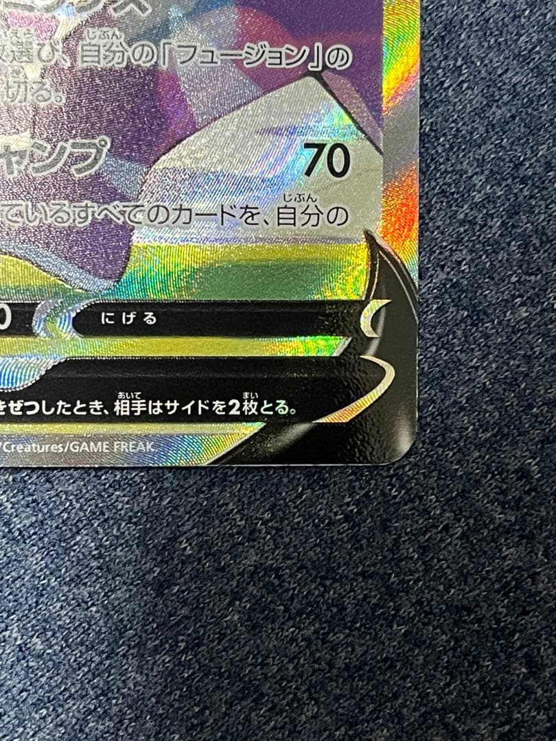 ミュウV SR 　SA　S8 フュージョンアーツ 106/100