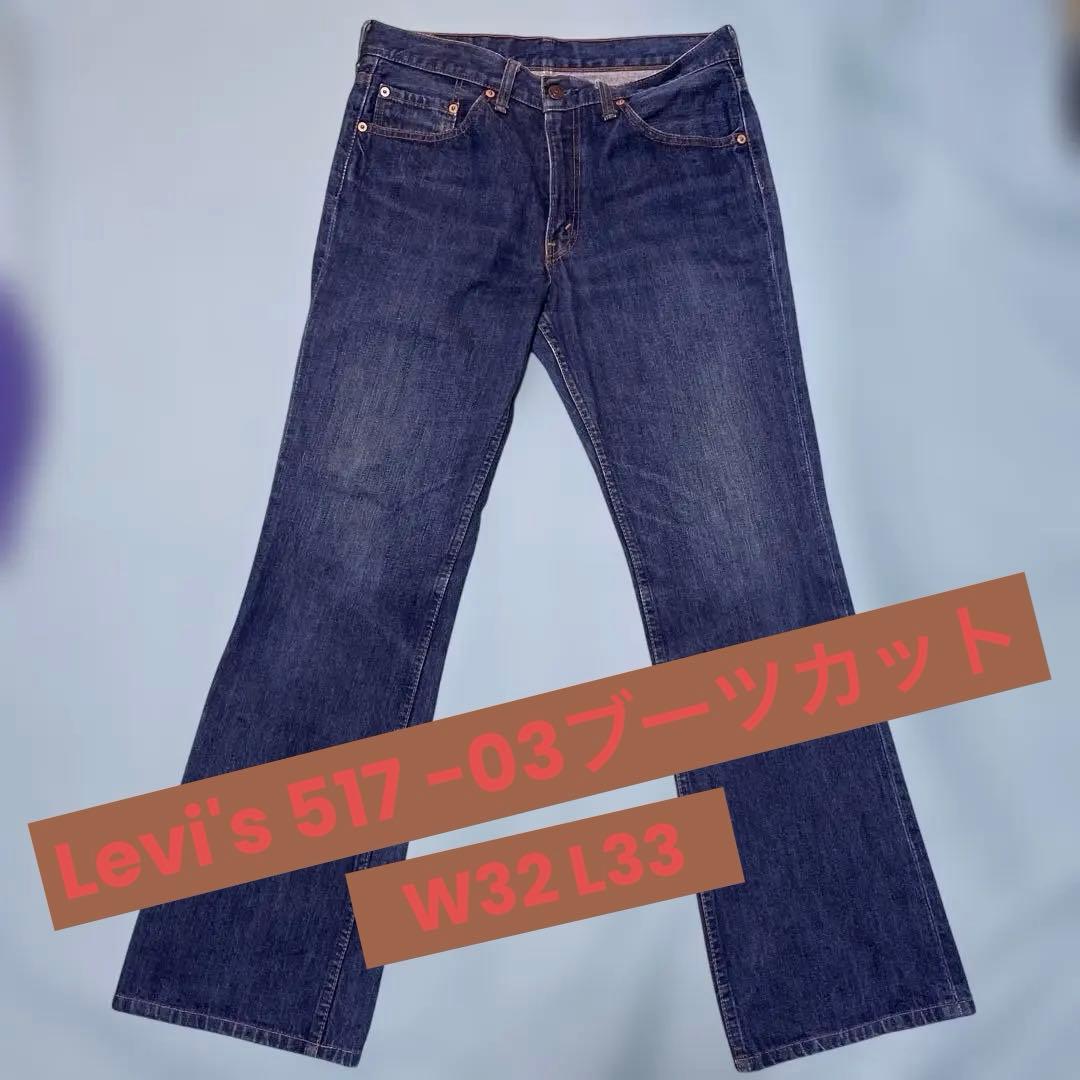 R　Levi's 517 -03ブーツカットフレアデニム W32 L33