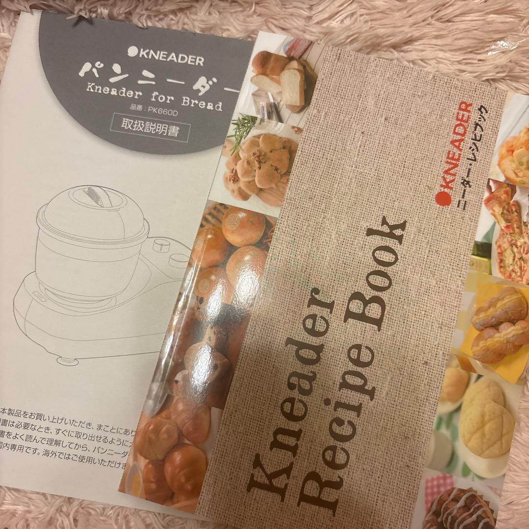 【日本ニーダー】パンニーダー　D660 パン捏ね機
