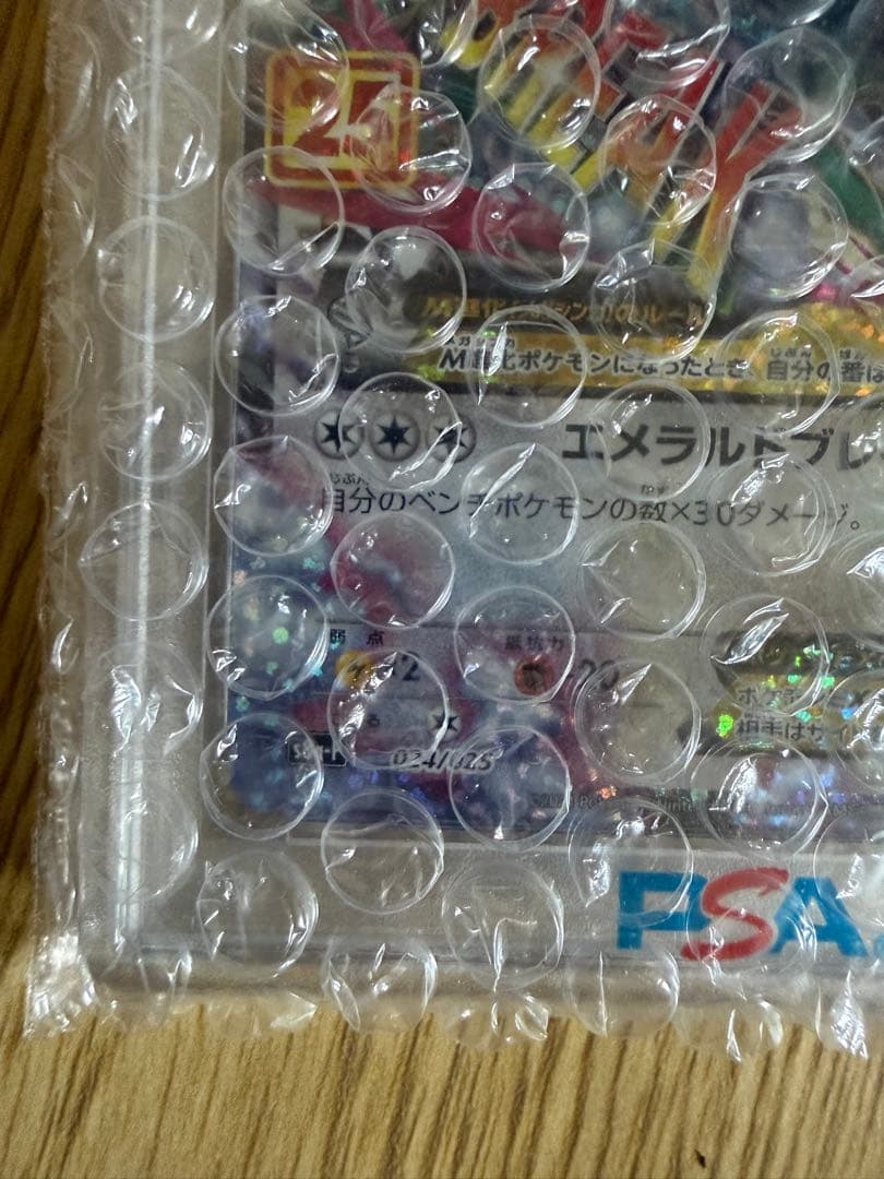 ポケモンカード M Rayquaza EX PSA 10 25周年記念