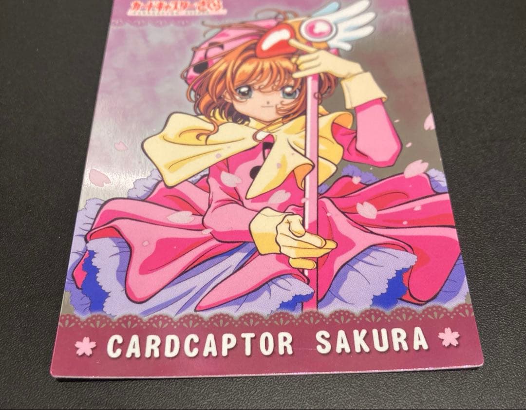 カードキャプターさくら トレーディングカード SP24 天田印刷