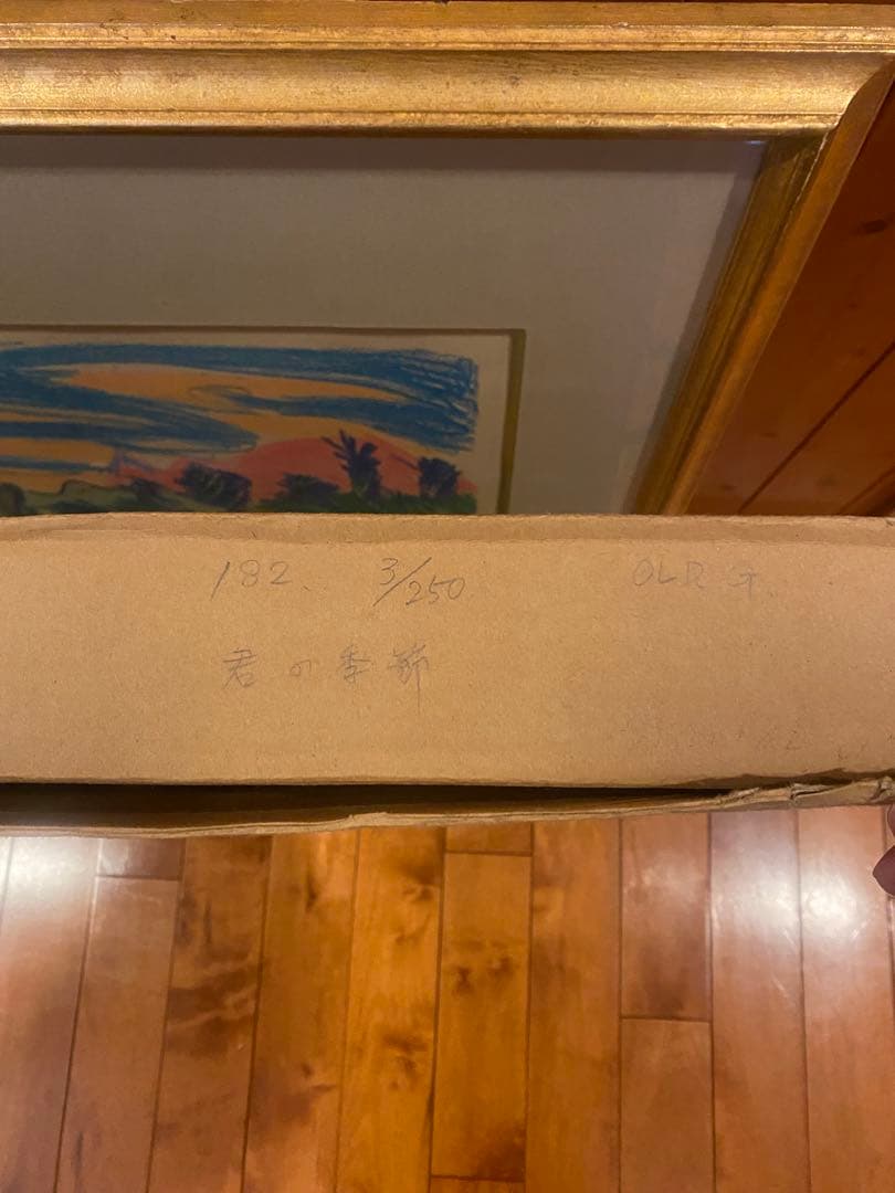 や*ん様 【希少 美品】 鈴木英人 「きみの季節」 3/250 直筆サイン入り