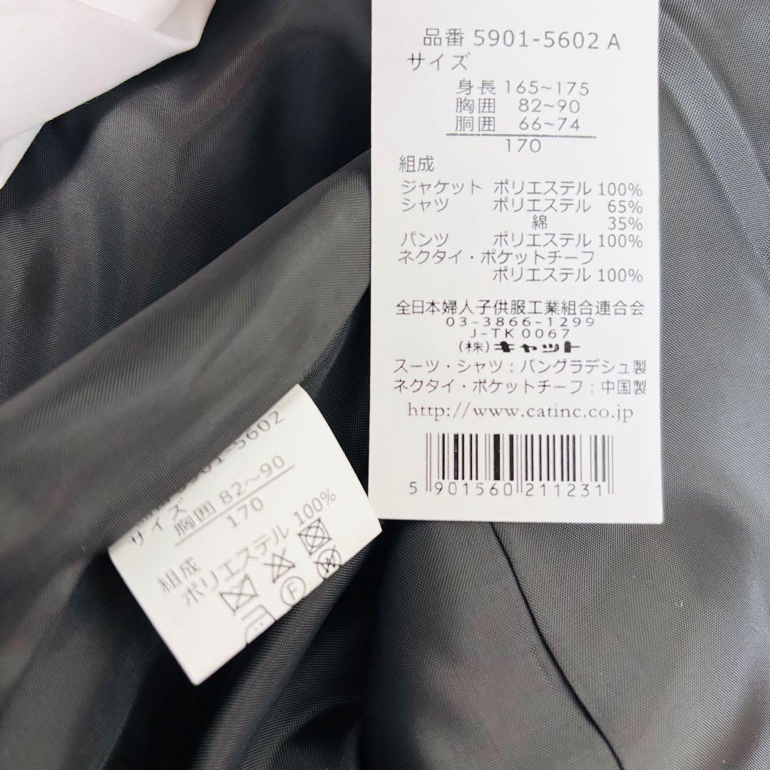 2603【新品タグ付き】レディフレディ 170cm キッズフォーマル ブラック