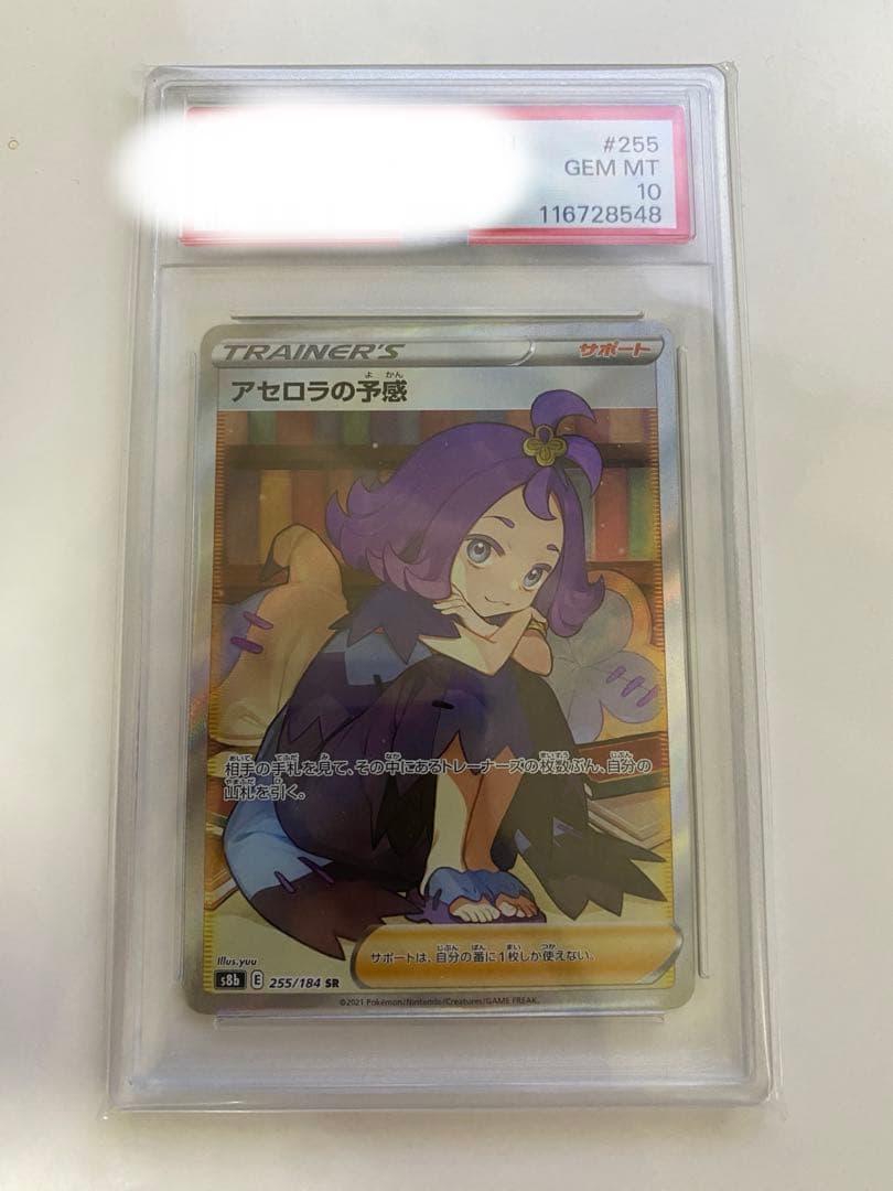 ポケカ シロナ&カトレアのPSA10等３点、熱風のアリーナ等未開封ボックス２点