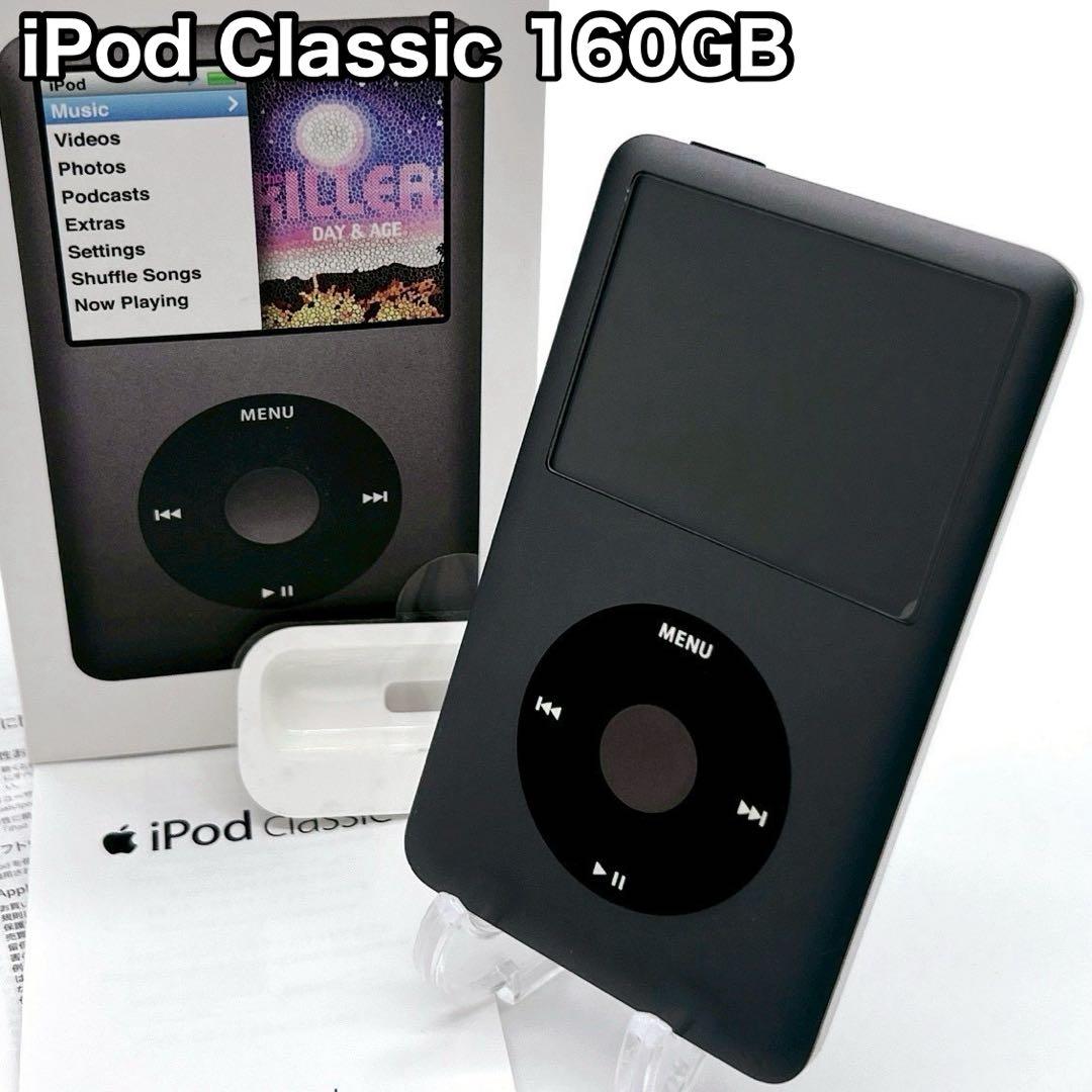 Apple iPod Classic 160GB ブラック 箱付き